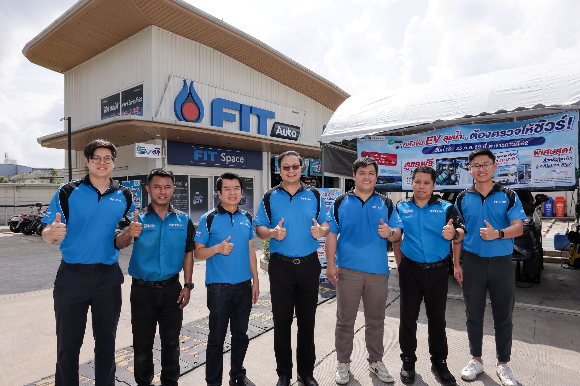 FIT Auto ส่งต่อความห่วงใยผู้ใช้รถ EV ชวนตรวจเช็กสภาพรถหลังน้ำท่วม ฟรี 35 รายการ